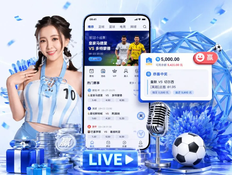 世界杯预测App